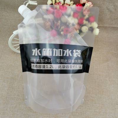 水箱加水袋定制 可折叠方便携带 汽车玻璃水 洗剂剂软包装吸嘴袋