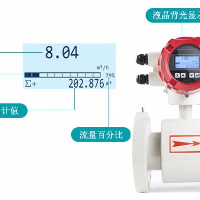 甘肃电磁流量计 阜新电磁流量计 废水流量计