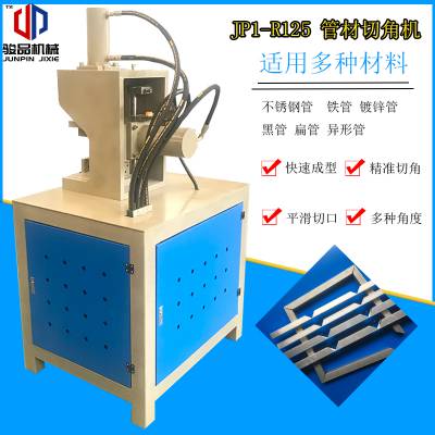 云南数控切角机 一次成型折角设备 异型管切角机