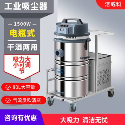 洁威科电瓶式工业吸尘器 工厂车间吸灰尘粉尘颗粒用1500W大功率吸尘器