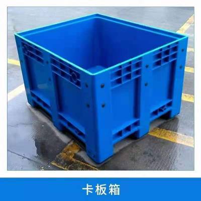 重庆江津大型1210封闭式塑料卡板箱厂家直售
