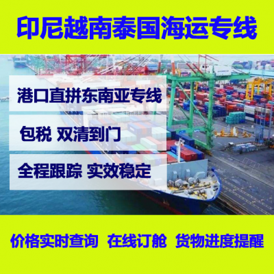 手机耳机越南胡志明市海运拼箱流程国际海运