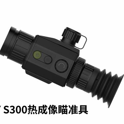 ***功耗SRAY S600超远距离2600m WIFI直连手机7种伪色可调