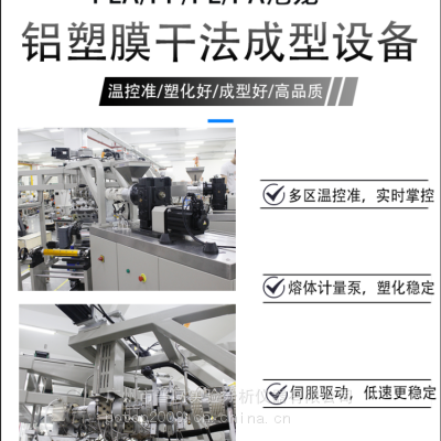 PA铝塑膜共挤干法复合试验机 参数 广州市普同试验分析仪器有限公司