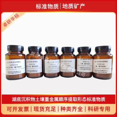 GBW07437 ؽ˳ȡ̬׼(BCR) 30g
