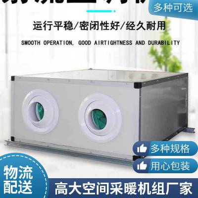 供暖系统高大空间冷暖机组 工业冷热两用暖风机 静音低噪