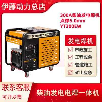 ٶͷ纸һYT300EWAC220V300A