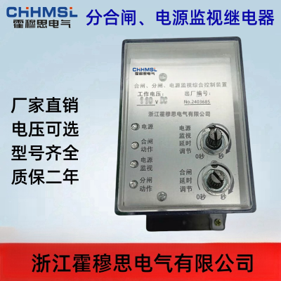 JZZS-1113/AC220V分闸 合闸 电源监视 综合装置技术参数