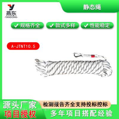 76g/m轻型锦纶静态绳11mm直径坠落防护保险绳消防高空救援静态绳
