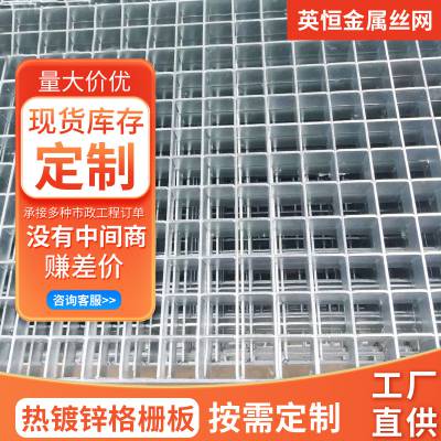 钢格板市政化工工业厂房热镀锌格栅板加厚异型防滑平台插接钢格板