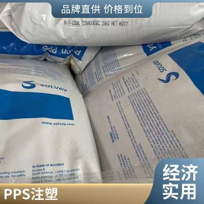 美国苏威PPS PR11 pps粉 白色粉末 耐化学 挤出 涂覆应用