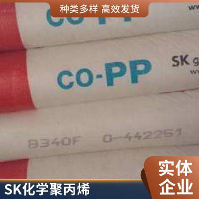 H150L韩国SK PP原料 高流动 颗粒 聚丙烯 品牌经销 标准料 薄膜