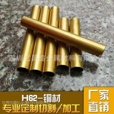 H62ͭĹ 110*60ֻͭ ͭ110*58mmڻͭ