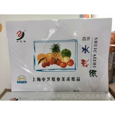 水彩画纸八开水彩纸水彩颜料用纸 8开绘图纸绘画纸美术用品