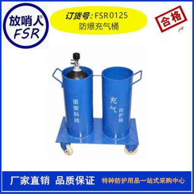 FSR0314便携式压力洗眼器 便携式洗眼器 移动式洗眼器 紧急洗眼器