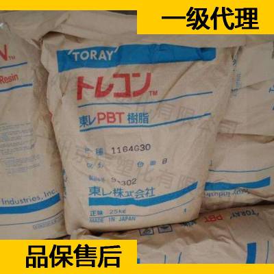 东丽 TORAY PBT Toraycon 1164G-15 T2 防火 阻燃性PBT塑料