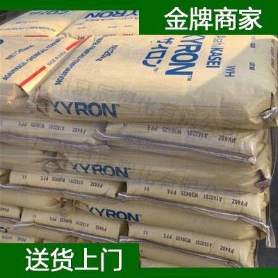 日本旭化成 PPO PPE XYRON X552V 阻燃性PPO PPE 原料供应商