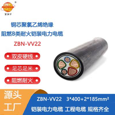 金环宇电缆 b级阻燃铠装铜芯电缆ZBN-VV22-3X400+2X185耐火电缆