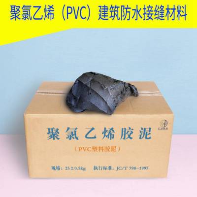 聚氯乙烯塑料胶泥 PVC复合材料 加热型填缝橡胶泥 低温不开裂