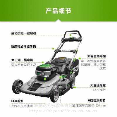 EGO家用园林除草机 LM2020E-SP自走式割草机 56V锂电草坪机