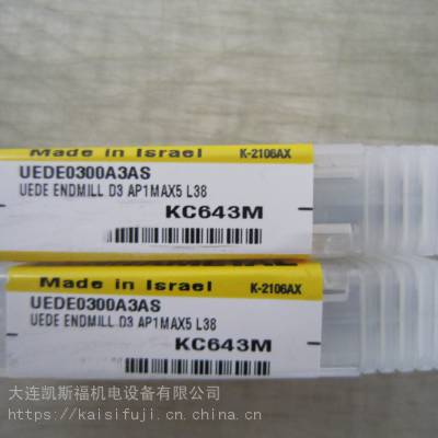 肯纳KENNAMETAL 数控刀具 硬质合金钻头 UEDE0300A3AS-KC643M