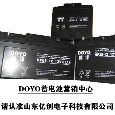 DOYO德洋蓄电池NP38-12 12V38AH铅酸储能型产品 营销中心