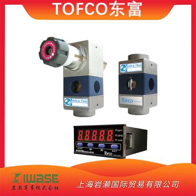 TOFCO东富液体用紧凑型脉冲输出叶轮式流量计HF-GCA30-19