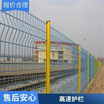 高速公路隔离防护栏 道路两侧封闭护栏网 支持规格尺寸定制