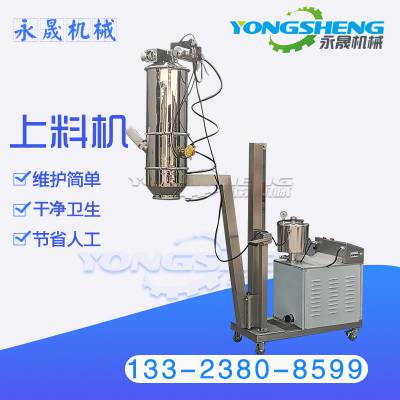 永晟ZKS-3型电动真空上料机 粉体真空输送加料机设备 粉末吸料机