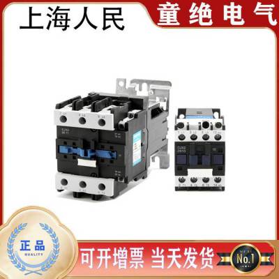 上海人民 交流接触器CJT1-60A 100A 150A 220V三相380V 低压电器