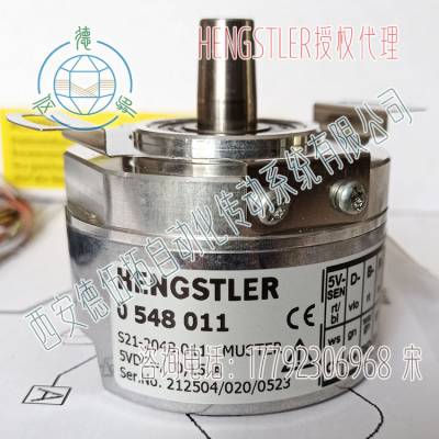 hengstler亨士乐0548011增量编码器S21-2048.011