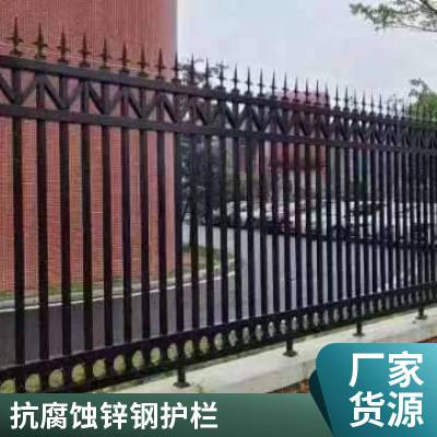 小区围墙锌钢护栏 铁艺防护围栏 别墅厂区学校隔离栏杆