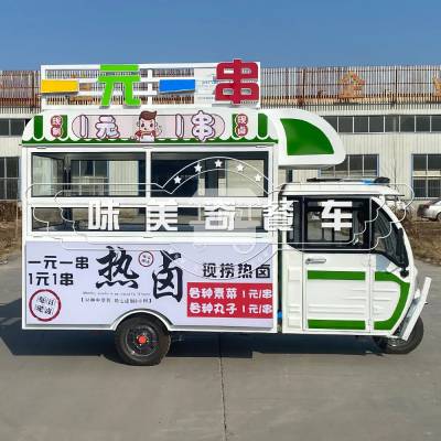 味美奇 电动餐车小吃车 熟食车 热卤车 服装车 早餐车 炸串车 水果蔬菜超市车