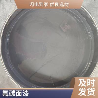 建筑栅栏翻新防锈 聚氨酯氟碳面漆 水性工业漆 荣涂