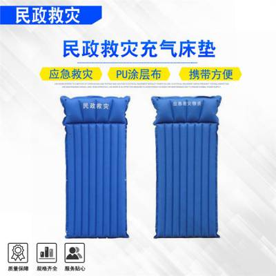 户外便携式移动充气床垫应急救援防潮睡垫抗震救灾防水地垫