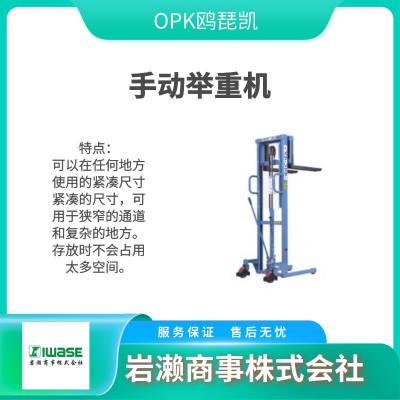 OPK欧琵凯 手动拖板车 工厂用举重机 低床型 PS-CP-10S-85H