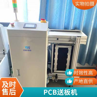 自产自销全自动PCB上下板机 smt料框式上料机 SMT送板机