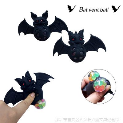万圣节蝙蝠发泄减压葡萄球捏捏乐球玩具金粉水球搞怪解压泡大珠球
