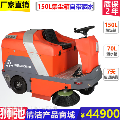 狮弛上海大型驾驶式扫地机小区工业物业保洁环卫道路工厂扫地车清扫车