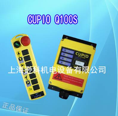 邱比特吊车遥控器CUPID Q100S