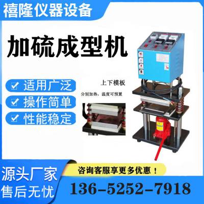 试验用加热式压片机_禧隆手动压片机_平板XL-8122B压片机厂家