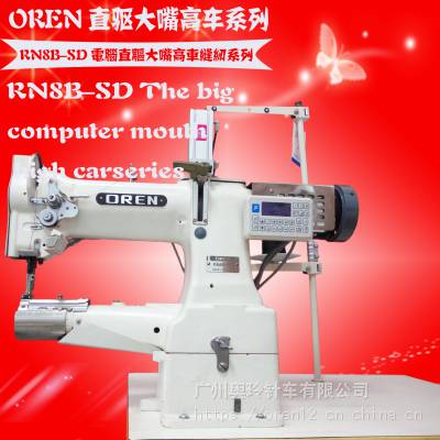 厂家直销 进口奥玲单针综合送料厚料机筒型车 RN8B-SD 电脑大嘴包边缝纫机 箱包高车