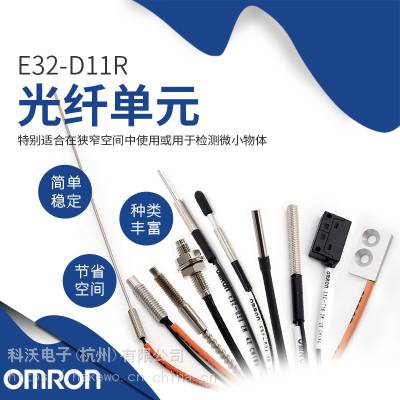 E32-D11R ˴ Omron/ŷķ