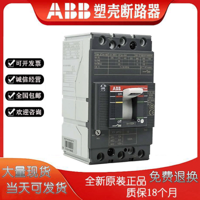 ABB Tmax系列电动机保护用塑壳断路器T5S 400 PR221DS-I R400 FF 3P