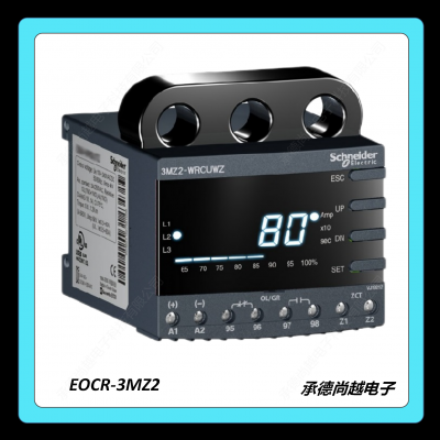 EOCR-3MZ2施耐德智能漏电保护器产品详情简介说明