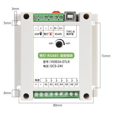 RS485ZģK7·ģKMP3Ű32G/TFYX092A-07LR