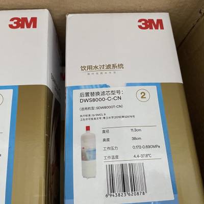 3M 滤芯 DWS8000-C-CN