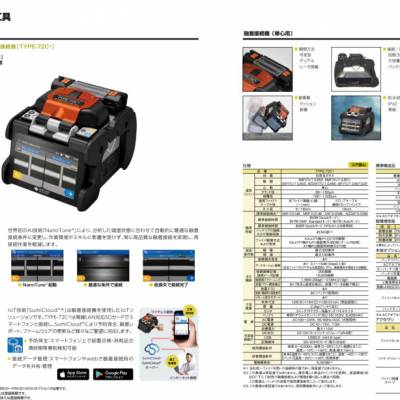 日本住友sumitomo 全自动干线光纤熔接机TYPE-72C/F-12B磁性分离器