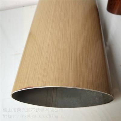 荆州304不锈钢仿木纹管，201椭圆形，平椭圆形，异形木纹管