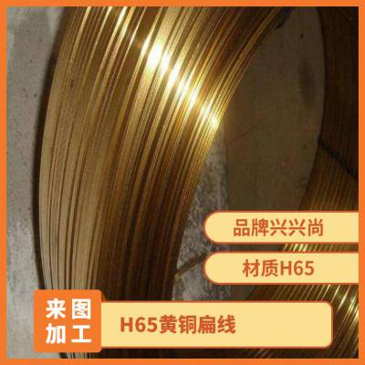厂价H65黄铜扁线 插头铜扁线 H70黄铜线 可定制规格铜扁线
